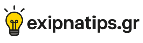 Logo exipnatips.gr
